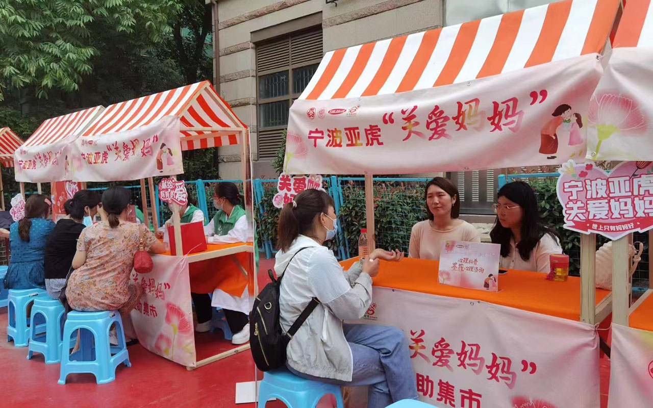 蒙城宁波亚虎“关爱妈妈”